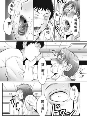 [風船クラブ] 母姦獄∞ INFINITY [中国翻訳]_118