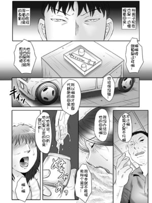 [風船クラブ] 母姦獄∞ INFINITY [中国翻訳]_131