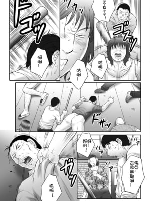 [風船クラブ] 母姦獄∞ INFINITY [中国翻訳]_142