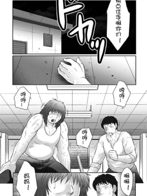 [風船クラブ] 母姦獄∞ INFINITY [中国翻訳]_144