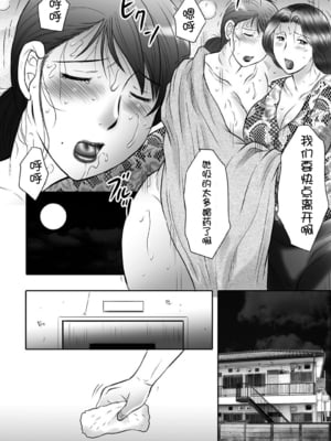 [風船クラブ] 母姦獄∞ INFINITY [中国翻訳]_145