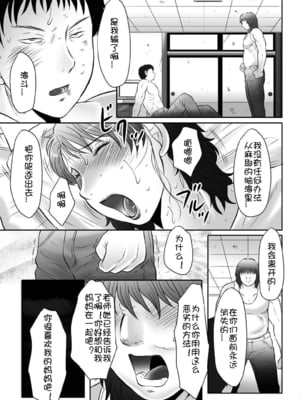 [風船クラブ] 母姦獄∞ INFINITY [中国翻訳]_148