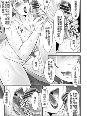 [風船クラブ] 母姦獄∞ INFINITY [中国翻訳]_156