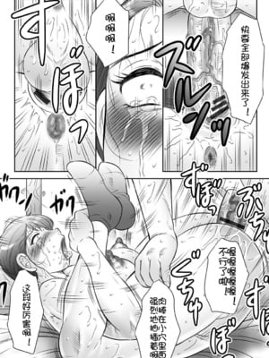 [風船クラブ] 母姦獄∞ INFINITY [中国翻訳]_171