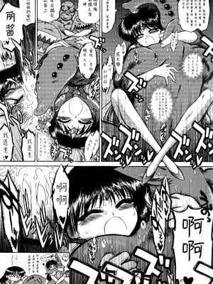 [BLACK DOG (黒犬獣)]QUEEN OF SPADES|黑桃皇后(美少女戦士セーラームーン)[中国翻訳]_029