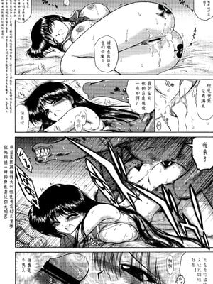 [BLACK DOG (黒犬獣)]QUEEN OF SPADES|黑桃皇后(美少女戦士セーラームーン)[中国翻訳]_036