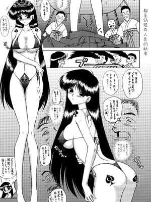 [BLACK DOG (黒犬獣)]QUEEN OF SPADES|黑桃皇后(美少女戦士セーラームーン)[中国翻訳]_053