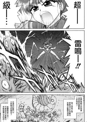 [BLACK DOG (黒犬獣)]大叔護送系列 (美少女戦士セーラームーン)[中国翻訳]_003