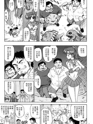 [BLACK DOG (黒犬獣)]大叔護送系列 (美少女戦士セーラームーン)[中国翻訳]_005