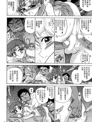 [BLACK DOG (黒犬獣)]大叔護送系列 (美少女戦士セーラームーン)[中国翻訳]_012