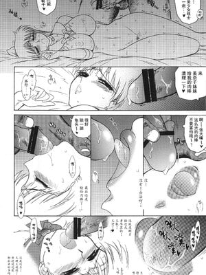[BLACK DOG (黒犬獣)]大叔護送系列 (美少女戦士セーラームーン)[中国翻訳]_089