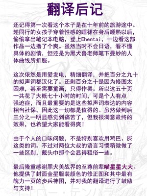 [BLACK DOG (黒犬獣)]大叔護送系列 (美少女戦士セーラームーン)[中国翻訳]_105