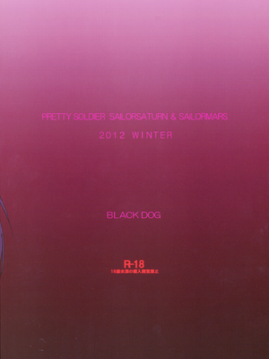 [BLACK DOG (黒犬獣)]大叔護送系列 (美少女戦士セーラームーン)[中国翻訳]_160