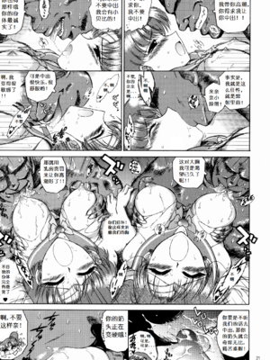 [BLACK DOG(黒犬獣)] CREAM STARTER+CREAM STARTER|雙星奸落 (美少女戦士セーラームーン)[中国翻訳]_053