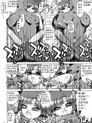 [BLACK DOG(黒犬獣)] CREAM STARTER+CREAM STARTER|雙星奸落 (美少女戦士セーラームーン)[中国翻訳]_054