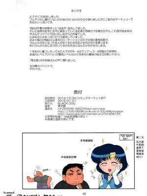 [BLACK DOG (黒犬獣)] MADE IN HEAVEN|直到絕頂 -MERCURY+VENUS+JUPITER+MOON- (美少女戦士セーラームーン)[中国翻訳]_045