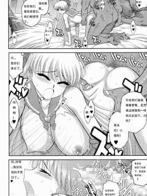 [BLACK DOG (黒犬獣)] MADE IN HEAVEN|直到絕頂 -MERCURY+VENUS+JUPITER+MOON- (美少女戦士セーラームーン)[中国翻訳]_064