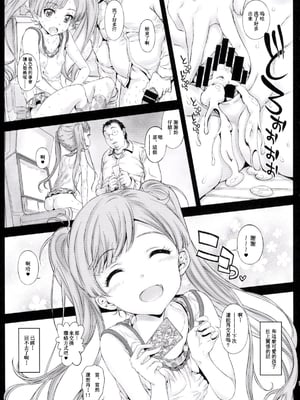 [個人渣翻](コミティア114) [カウンタック (古事記王子)] 仔猫ちゃんと遊びたい_018