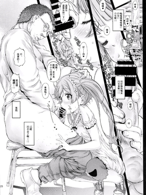 [個人渣翻](コミティア114) [カウンタック (古事記王子)] 仔猫ちゃんと遊びたい_024