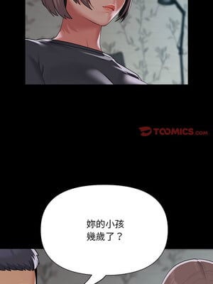 社區重建協會 132-133話_132_3_yopj