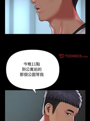 社區重建協會 132-133話_132_7_dedl