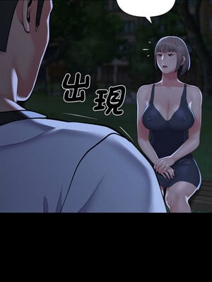 社區重建協會 132-133話_132_8_hurx