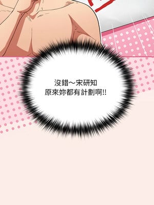 遊戲不能這樣玩 92-93話_92_08_mbje