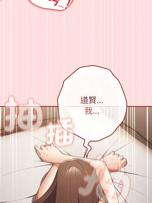 遊戲不能這樣玩 92-93話_93_10_oefe