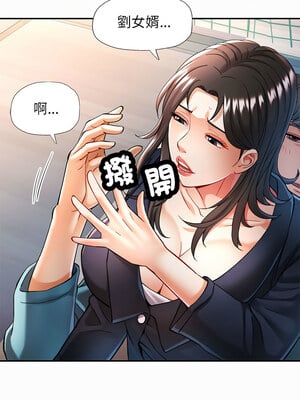 似曾相識的她 45-46話_45_03_iqhp