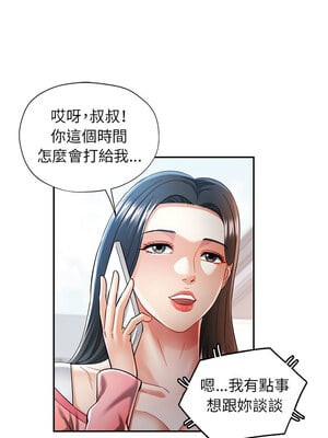 似曾相識的她 45-46話_45_07_vruv