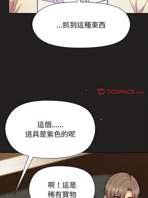 冰山主管的秘密興趣 44-45話_44_03_kggv