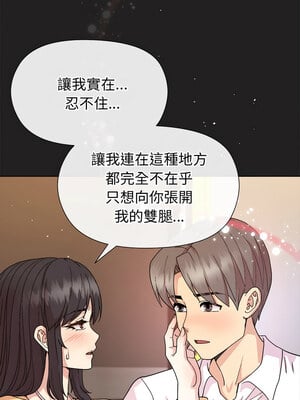 冰山主管的秘密興趣 44-45話_44_11_bsxj