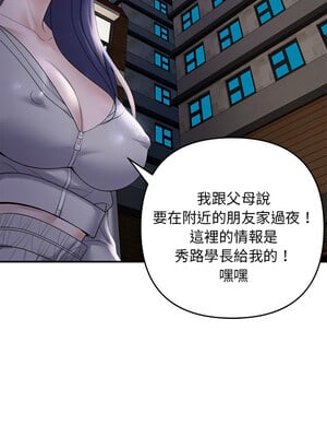 鄰居跑路中 34-35話_34_08_cylw