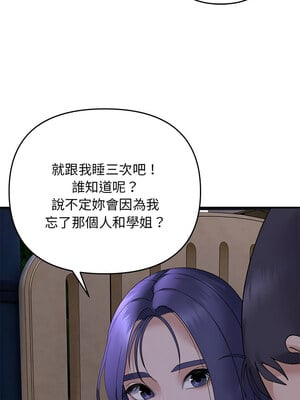 鄰居跑路中 34-35話_34_11_lcxa