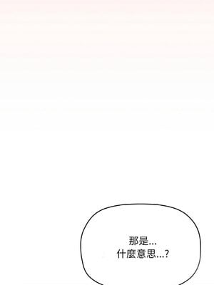 缺德鄰居麥相害 25-26話_25_02_ctbh