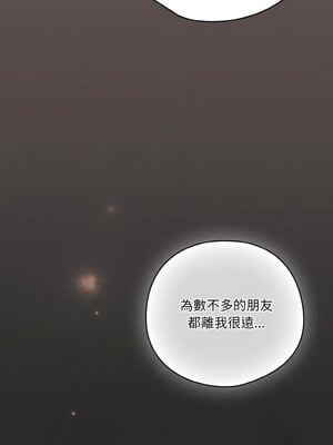 喵來的戀愛 10-11話_10_06_pdvb