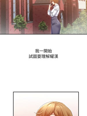 她的第十五個男人 10-11話_10_01_djon