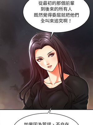 她的第十五個男人 10-11話_10_08_wkaq