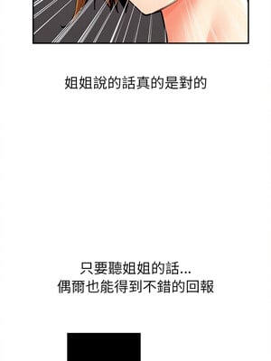 她的第十五個男人 10-11話_10_12_uapt