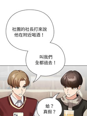 配角的生存任務 6-7話_06_05_ynbm
