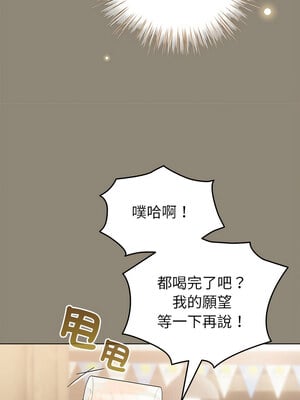 配角的生存任務 6-7話_06_11_gvfg