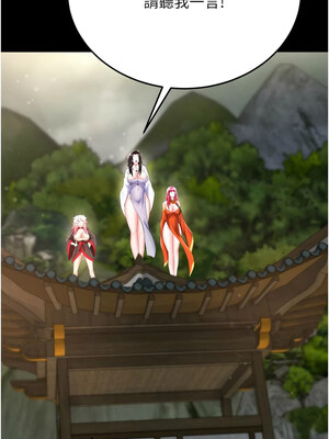 色鵰英雄傳：一捅天下 76-77話_76_10_wypd