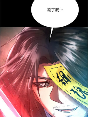 色鵰英雄傳：一捅天下 76-77話_77_17_rvhh