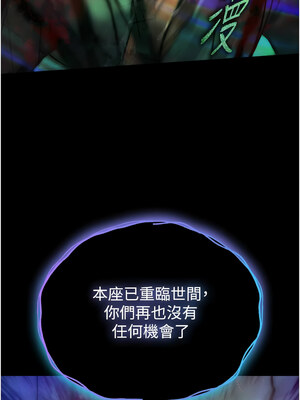 色鵰英雄傳：一捅天下 76-77話_77_19_brgb