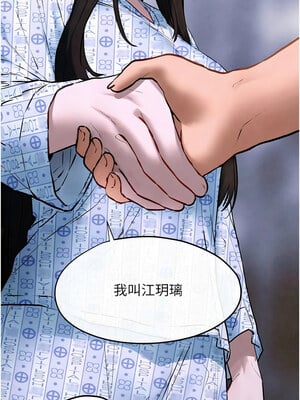 慾海交鋒 66-67話_66_04_rjvm