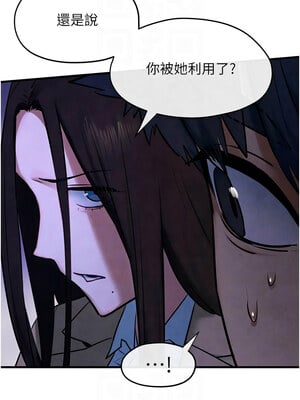 慾海交鋒 66-67話_66_11_nmho