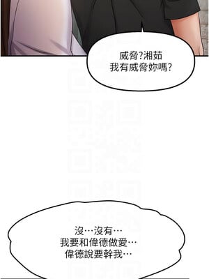 偏偏慾到妳 36-37話_36_11_vylk