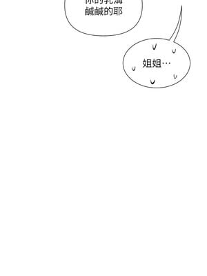 女神都在看這些？ 27-28話_27_03_cvvd