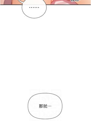 女神都在看這些？ 27-28話_27_06_qrkl