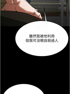 末日鵰堡 20-21話_20_05_ykye